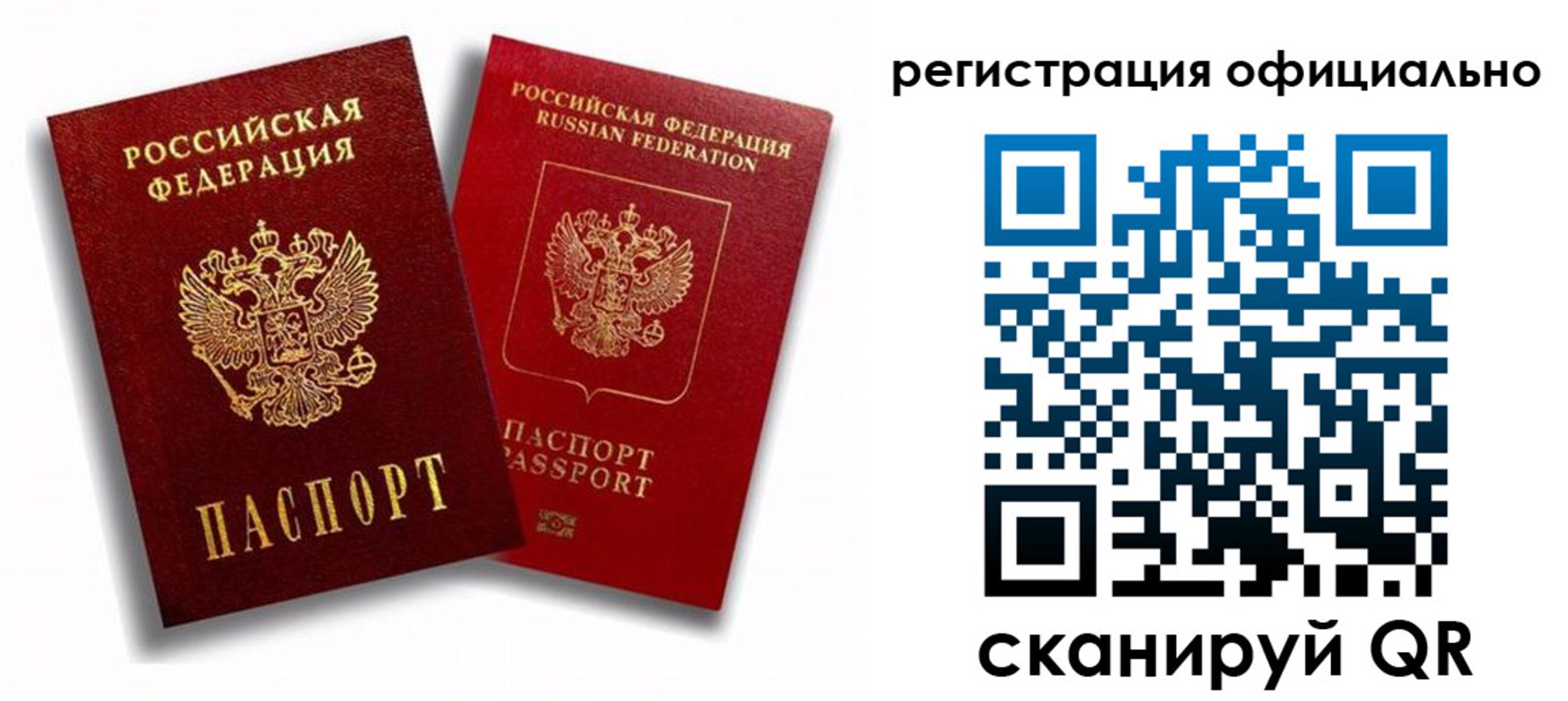 временная регистрация в квартире в Валуйках