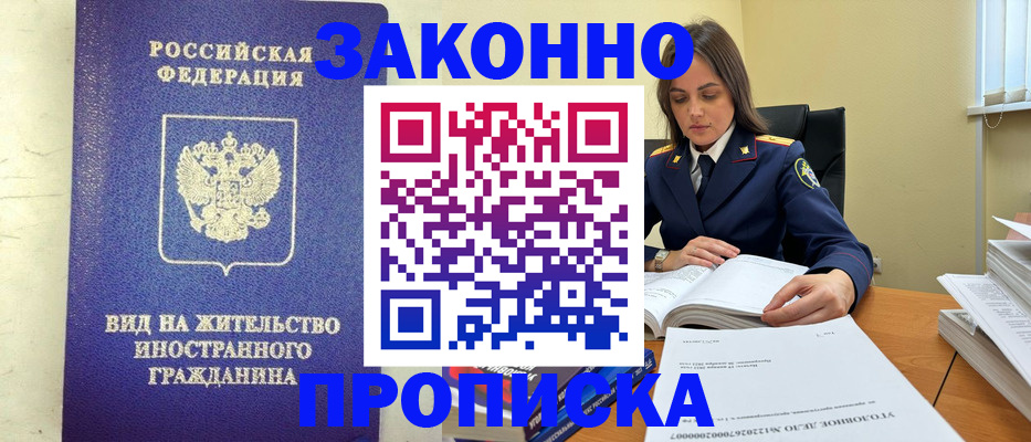 временная регистрация гарантия в Валуйках