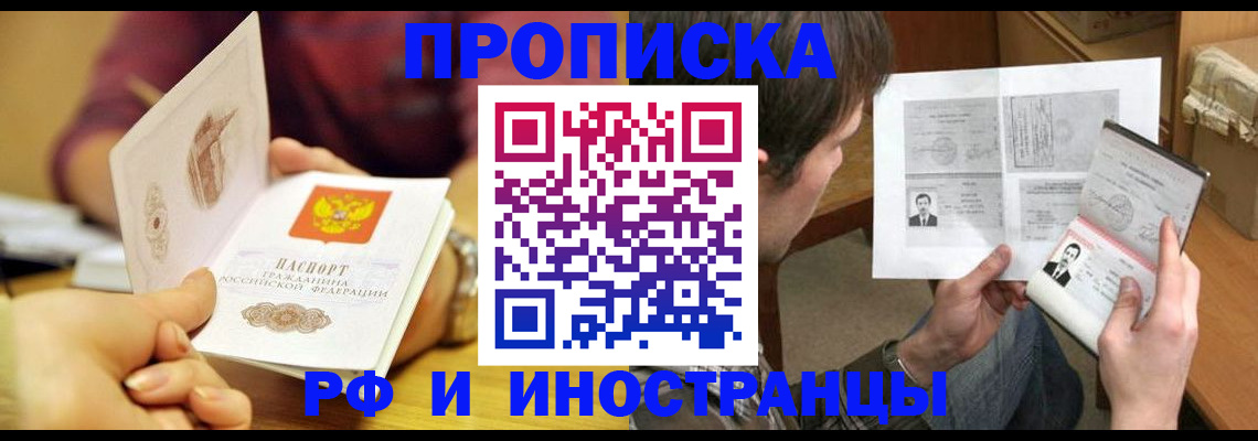 временная регистрация в квартире в Валуйках