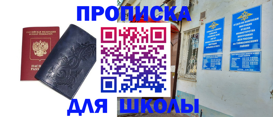 миграционный учет в Валуйках