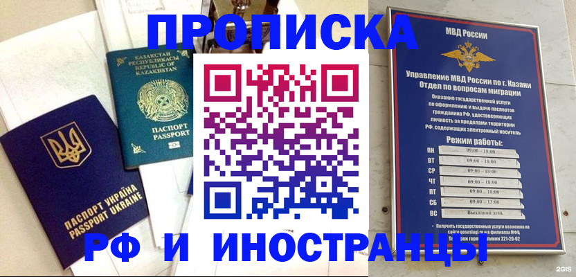 временная регистрация законно в Валуйках