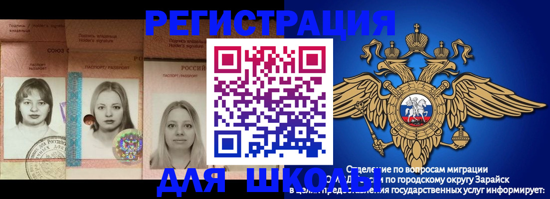 прописка законно в Валуйках